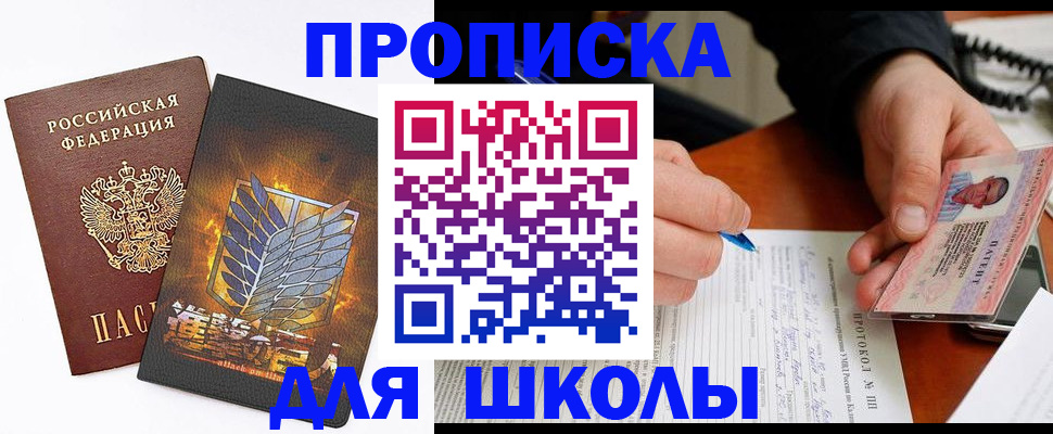 прописка поиск в Дальнегорске