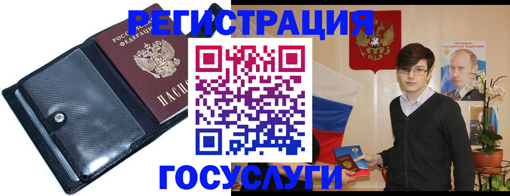прописка гарантия в Дальнегорске