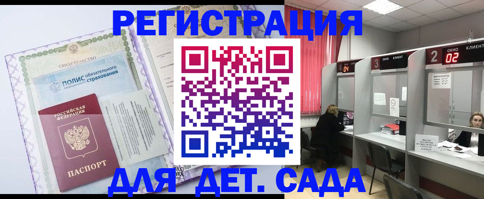 временная регистрация гарантия в Дальнегорске