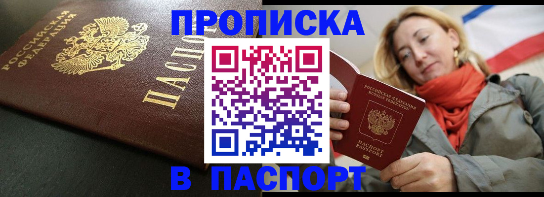 миграционный учет в Дальнегорске